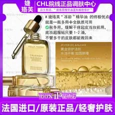 Jie Luo Fu Triana Nong base muscular reparação essência óleo 3/30ml reparação base muscular endurecimento linhas finas c