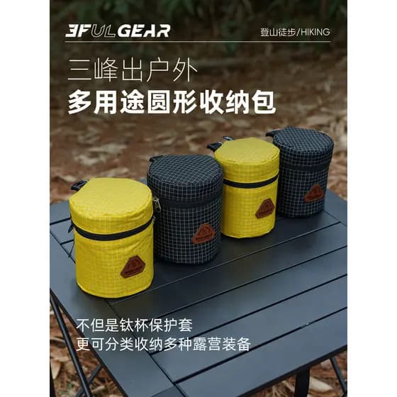 Sanfeng Out titânio copo saco de armazenamento Dalima multifuncional saco de armazenamento ao ar livre pequena peça lâmp
