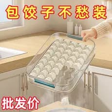 Caixa de bolinho bolinho Wonton congelado rápido casa cozinha geladeira caixa de armazenamento grau alimentício congelad