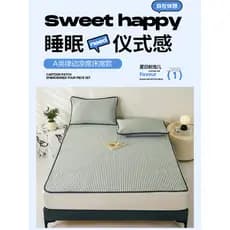 Muji estilo listrado impresso tapete de seda gelo conjunto de três peças verão duplo casa tapete estilo legal máquina la