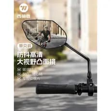 Western Rider bicicleta espelho retrovisor HD grande vista espelho convexo Mountain Road bicicleta elétrica Universal es