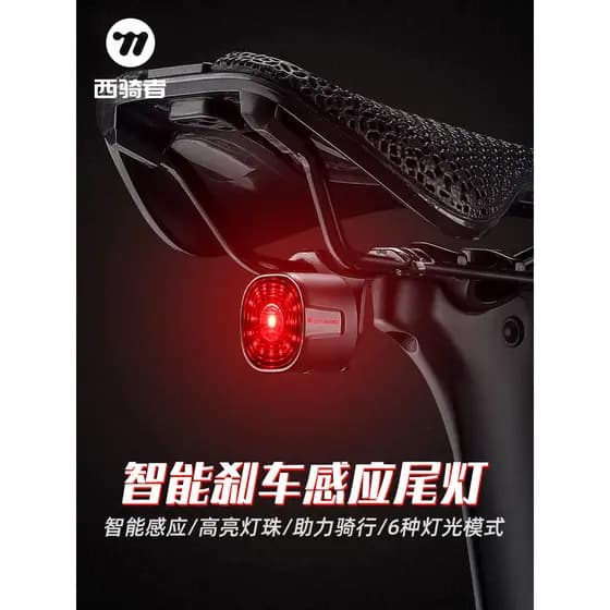 Luz traseira de bicicleta ocidental, freio inteligente, luz noturna para equitação, Mountain Bike, luz de advertência de