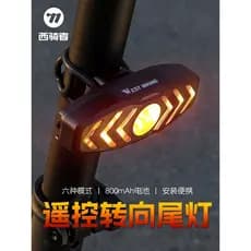 Western Rider inteligente controle remoto luz da bicicleta sem fio luz da cauda ciclismo sinal de volta Mountain Bike LE