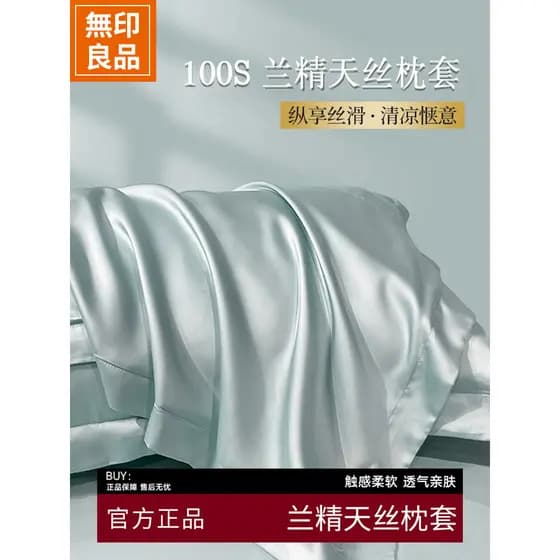 MUJI Tencel verão fronha dupla face seda par pacote de alta contagem fronha de seda gelo 48x74cm sensação legal