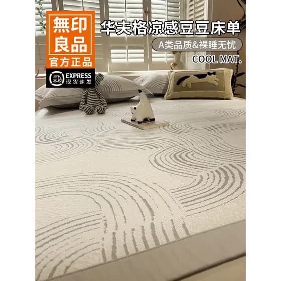 Muji verão Waffle gelo ervilhas lençol conjunto de três peças listrado Jacquard gelo seda folha dormitório dobrável