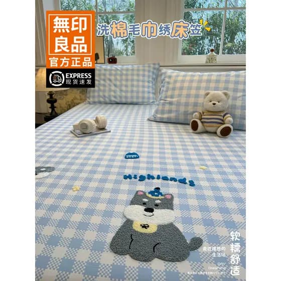 MUJI toalha de desenho animado bordado algodão lavado capa de cama quatro estações Universal crianças colchão de algodão