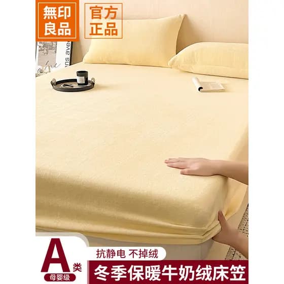 MUJI 2026 novo estilo de lã de leite lençol inverno velo engrossado capa de cama lençol colchão capa protetora