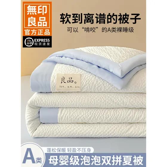 Muji fibra de soja verão colcha conjunto de quatro peças verão fresco colcha verão ar condicionado colcha máquina laváve