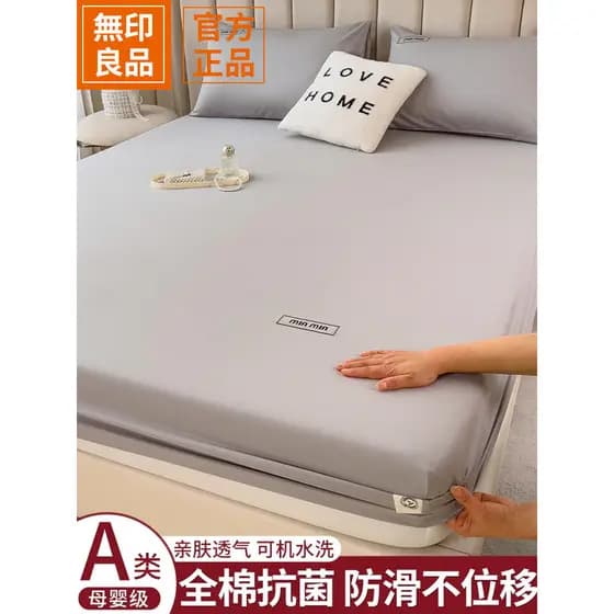 MUJI Lençol de algodão puro Capa de cama de algodão de peça única 2026 Novo estilo Capa de cama Capa Anti-poeira Capa pr