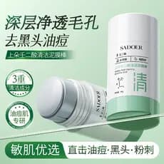 [Máscara de lama] Máscara de lama de limpeza Varanda Controle de óleo profundo Pele Limpeza suave Remoção de Acne Máscar