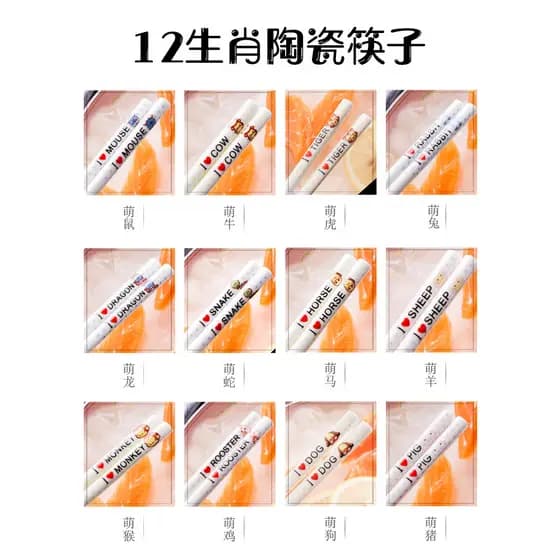12 pauzinhos do zodíaco osso doméstico China casal conjunto de desenhos animados bonito resistente a altas temperaturas