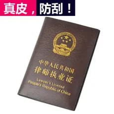 Capa de couro genuíno para identificação de advogado, primeira camada de couro de vaca, capa protetora de identificação