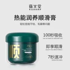 Weishengtang Creme Hidratante Térmico Suavizante Cuidados de Reparação de Cabelo Perm Tingimento Suave Nutritivo Máscara