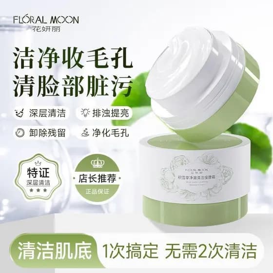 Huayanli Creme de Massagem Facial Centella Asiatica Creme de Limpeza Profunda Limpeza Facial Poros Bloqueio de Sujeira L