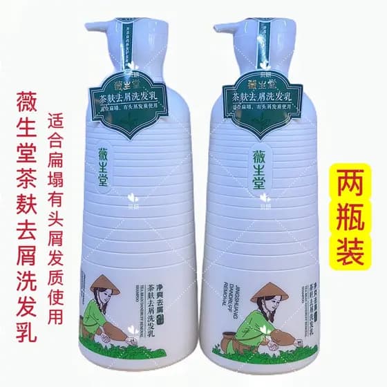 Weishengtang chá farelo Anti-caspa shampoo refrescante controle de óleo shampoo fragrância de longa duração hidratante n