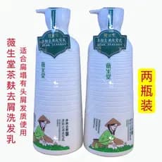 Weishengtang chá farelo Anti-caspa shampoo refrescante controle de óleo shampoo fragrância de longa duração hidratante n