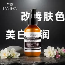 Lanting clareamento hidratante loção nutritiva 100ml hidratante Base da pele hidratante brilhante melhorando o tom da pe