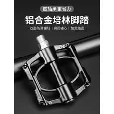 Adequado para Xidesheng pedal de rolamento de bicicleta Mountain Bike pedal antiderrapante liga de alumínio acessórios d