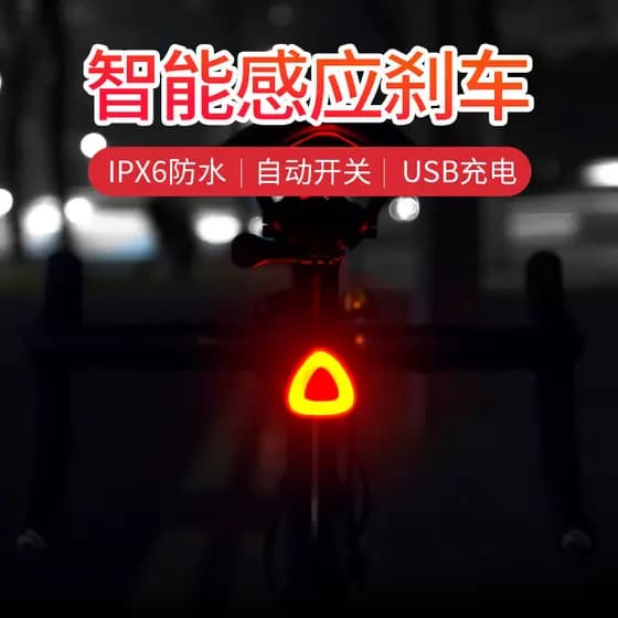 Luzes da bicicleta luzes traseiras carregamento de freio indução inteligente Mountain Bike luzes noite equitação destaqu
