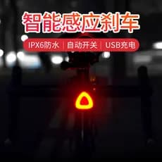 Luzes da bicicleta luzes traseiras carregamento de freio indução inteligente Mountain Bike luzes noite equitação destaqu
