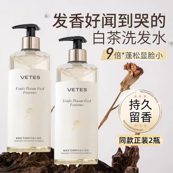 Shampoo de chá branco, fragrância de longa duração, controle de óleo, fofo, anticaspa, anti-coceira, conjunto oficial de