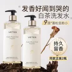 Shampoo de chá branco, fragrância de longa duração, controle de óleo, fofo, anticaspa, anti-coceira, conjunto oficial de