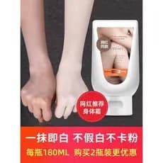 Li Jiaqi recomendado loção corporal branqueadora sem rosto creme clareador de corpo inteiro verão namoro maquiagem Nude