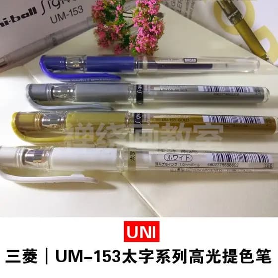 Japão UNI Mitsubishi|UM-153 Taizi 1.0mm Caneta de levantamento de cor com destaque branco Assinatura à prova d'água Cane