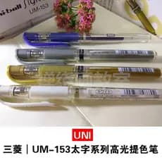 Japão UNI Mitsubishi|UM-153 Taizi 1.0mm Caneta de levantamento de cor com destaque branco Assinatura à prova d'água Cane