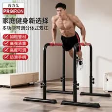 Barras paralelas horizontais ajustáveis PROIRON/PROIRON Equipamento de Fitness interno de piso dividido para casa