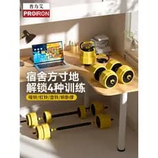 PROIRON/PROIRON Haltere Menino Dormitório Equipamento Masculino Fitness Home Kettlebell Bar Peso Ajustável