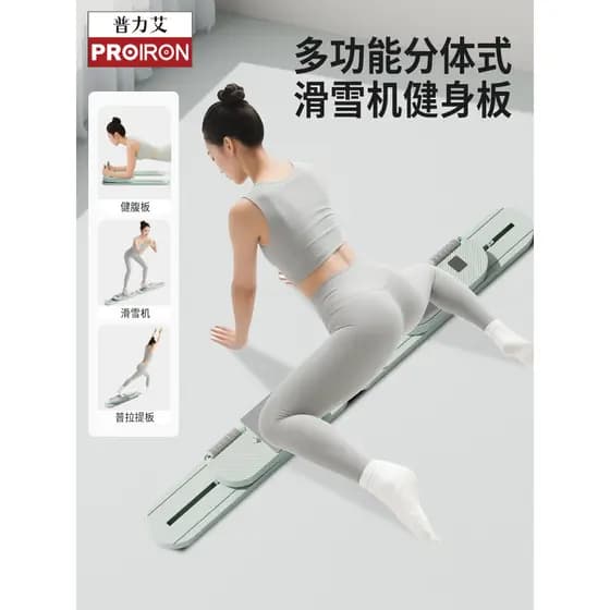 PROIRON/PROIRON PROIRON Máquina de esqui Fitness Board Home Fitness Yoga Pilates Equipamento Perna Treinamento em grupo