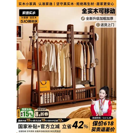 Jiayi cabide de madeira maciça quarto cabide removível 2026 novo estilo cabeceira noite roupas ferramenta útil
