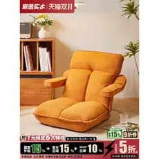 Sofá preguiçoso varanda Bay janela cadeira sala de estar único dobrável Tatami reclinável cama encosto cadeira