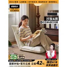 Jiayi preguiçoso sofá Bay janela cadeira Tatami reclinável estilo creme ajustável único dobrável lazer cama sala de esta