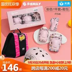 Migao BFamily Co-Branded patinação equipamento de proteção crianças capacete das mulheres dos homens skate patinação equ