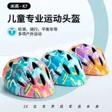 Migao Sabah Capacete Conjunto de equipamentos de proteção para crianças Bicicleta Ciclismo Skate Patins Equipamento de p