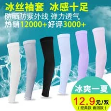 Verão protetor solar mangas de seda gelo feminino proteção de braço equitação Anti-ultravioleta masculino fino mangas co