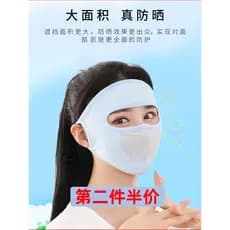 Verão protetor solar máscara rosto Gini feminino ferramenta útil masculino proteção facial Anti-sol rosto cheio à prova