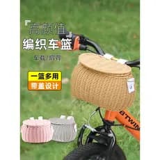 Crianças bicicleta Retro cesta equilíbrio bicicleta tecido frente cesta de vegetais Scooter cesta dianteira com tampa