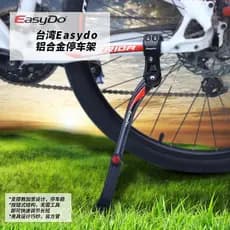 EasyDO Mountain Bike suporte lateral pé suporte lateral quadro de estacionamento liga alumínio tripé escada da bicicleta