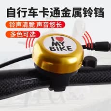 Sino de bicicleta Super alto carrinho Mountain Bike equilíbrio sino acessórios Daquan crianças Universal bonito decoraçã