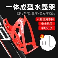 Gaiola para garrafa de água de Mountain Bike, suporte de drenagem de bicicleta de estrada, suporte de copo de água, aces