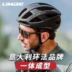 LIMAR AIR Mountain Road Bike Capacete Capacete pneumático leve de uma peça