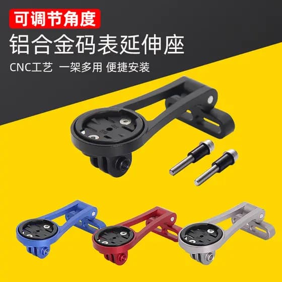 Cronômetro de bicicleta extensão ajustável assento Universal Walker pequeno G +/Bairui Teng/Garmin/Blackbird suporte ext