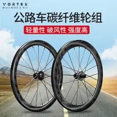 Vortex Dr. Roda acessórios da bicicleta de estrada conjunto roda fibra carbono B4 C6 N4 vácuo tubo aberto pneu