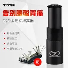 Ttta bicicleta de estrada Mountain bike guiador impulsionador acessórios da bicicleta melhorar o conforto do ciclismo