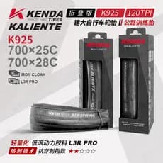 Kenda kenda pneu de bicicleta de estrada 700*25 28C K925 dobrável resistente a perfurações 120TPI