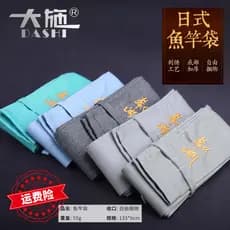 Vara de pesca Bolsa Armazenamento Bolsa Vara de algodão espessada Bolsa Boutique Estilo japonês Vara Bolsa Capa para var