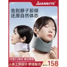 Suporte de pescoço japonês Anti-arco pescoço suporte de pescoço suporte de pescoço suporte de pescoço homens mulheres pe